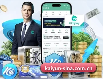 kaiyun-sina.com.cn APP